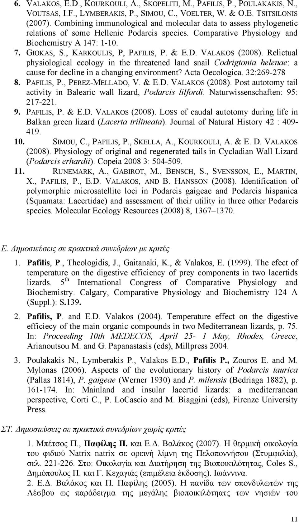 , KARKOULIS, P, PAFILIS, P. & E.D. VALAKOS (2008). Relictual physiological ecology in the threatened land snail Codrigtonia helenae: a cause for decline in a changing environment? Acta Oecologica.