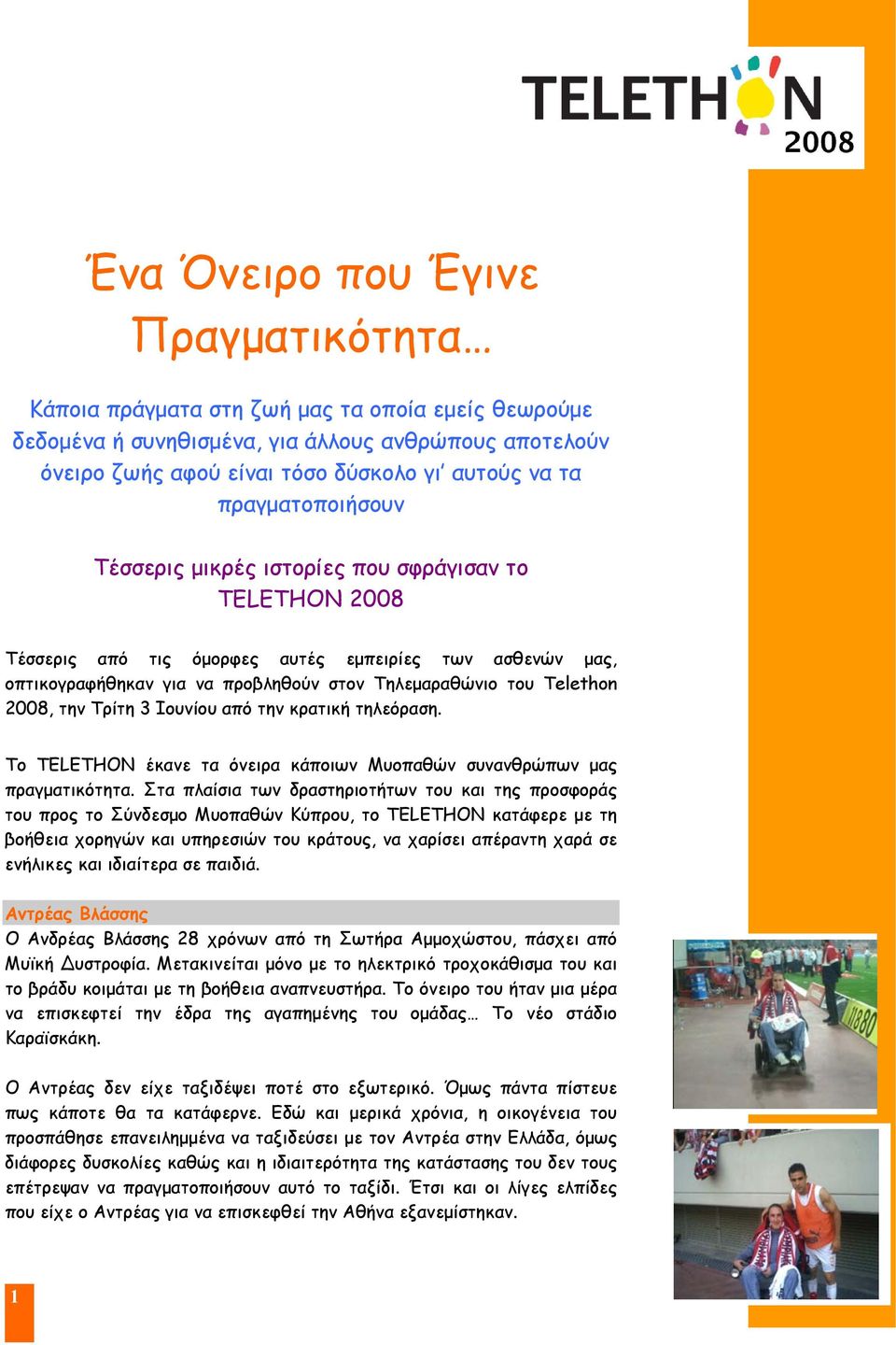 2008, την Τρίτη 3 Ιουνίου από την κρατική τηλεόραση. Το TELETHON έκανε τα όνειρα κάποιων Μυοπαθών συνανθρώπων μας πραγματικότητα.