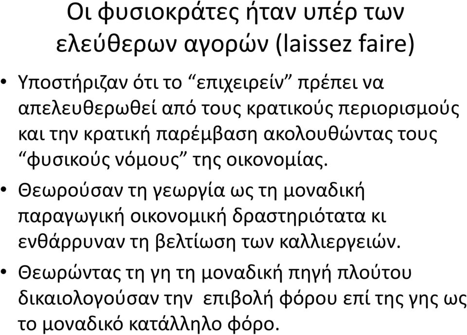 οικονομίασ.