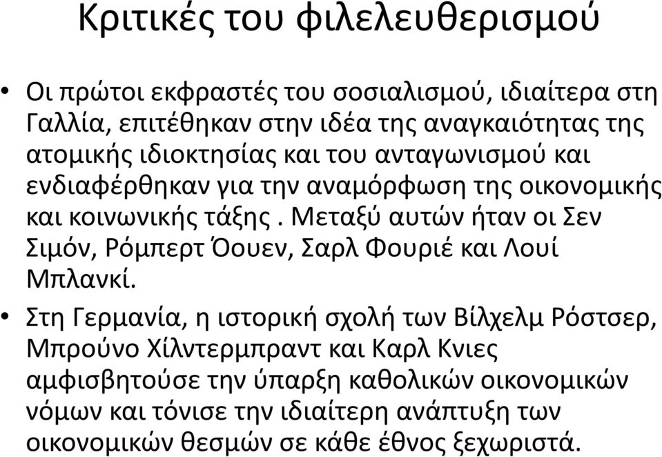 Μεταξφ αυτϊν ιταν οι εν ιμόν, Ρόμπερτ Όουεν, αρλ Φουριζ και Λουί Μπλανκί.