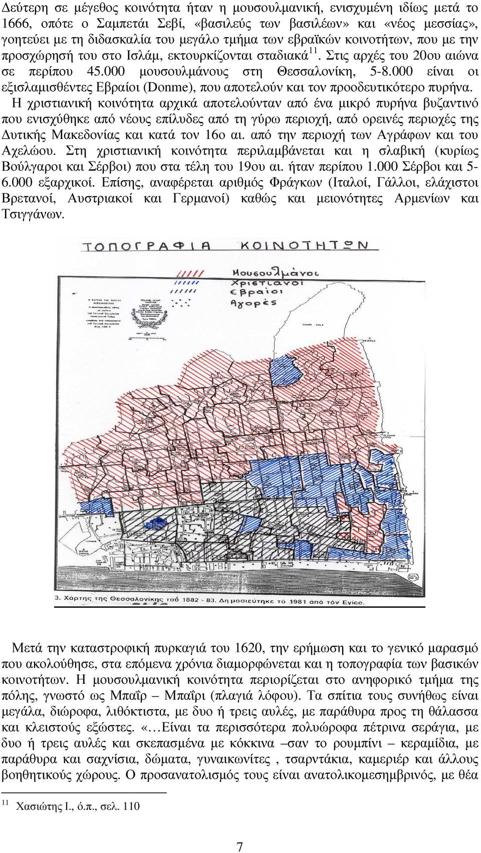 000 είναι οι εξισλαµισθέντες Εβραίοι (Dοnme), που αποτελούν και τον προοδευτικότερο πυρήνα.