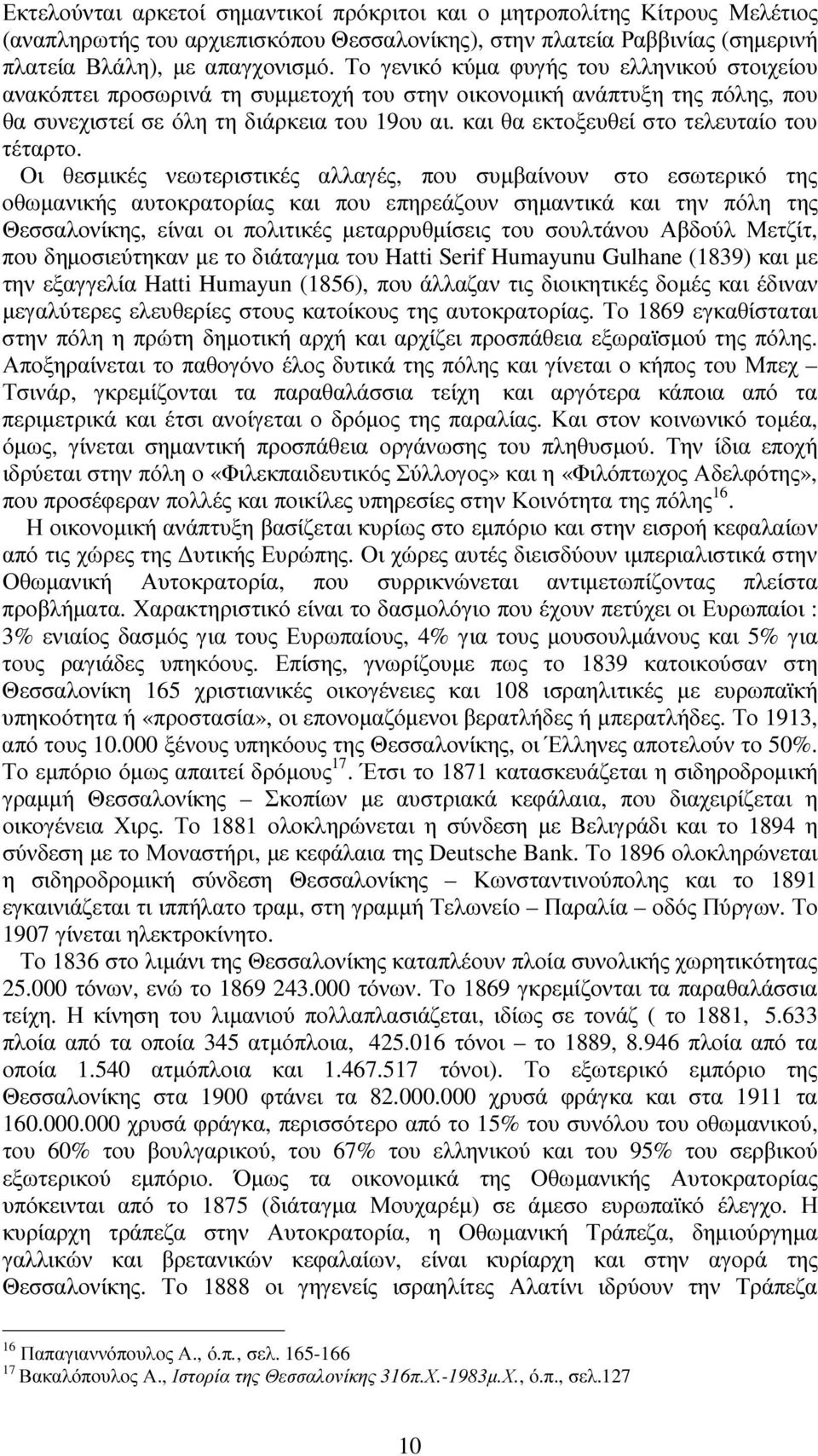 και θα εκτοξευθεί στο τελευταίο του τέταρτο.