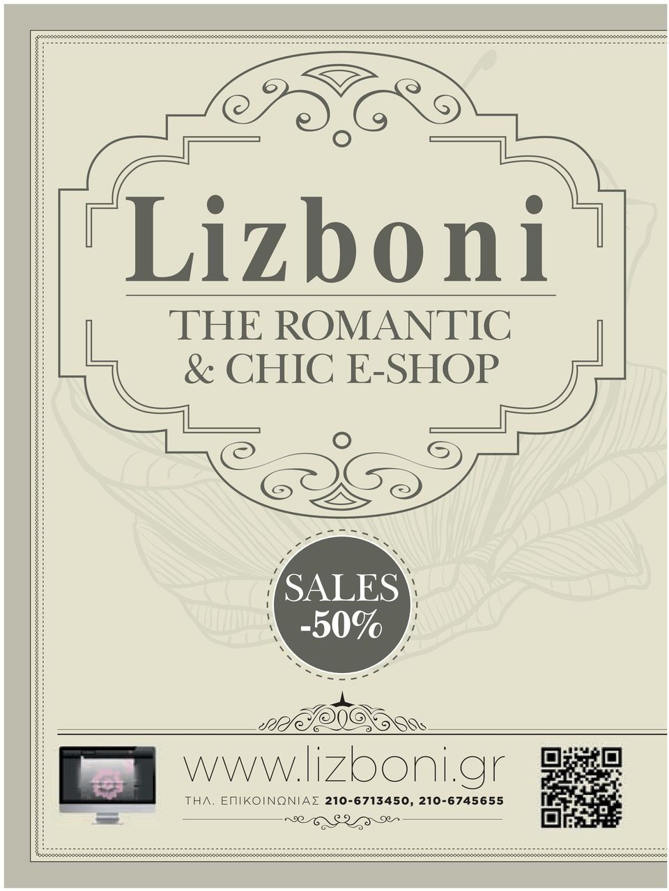 www.lizboni.gr ΤΗΛ.