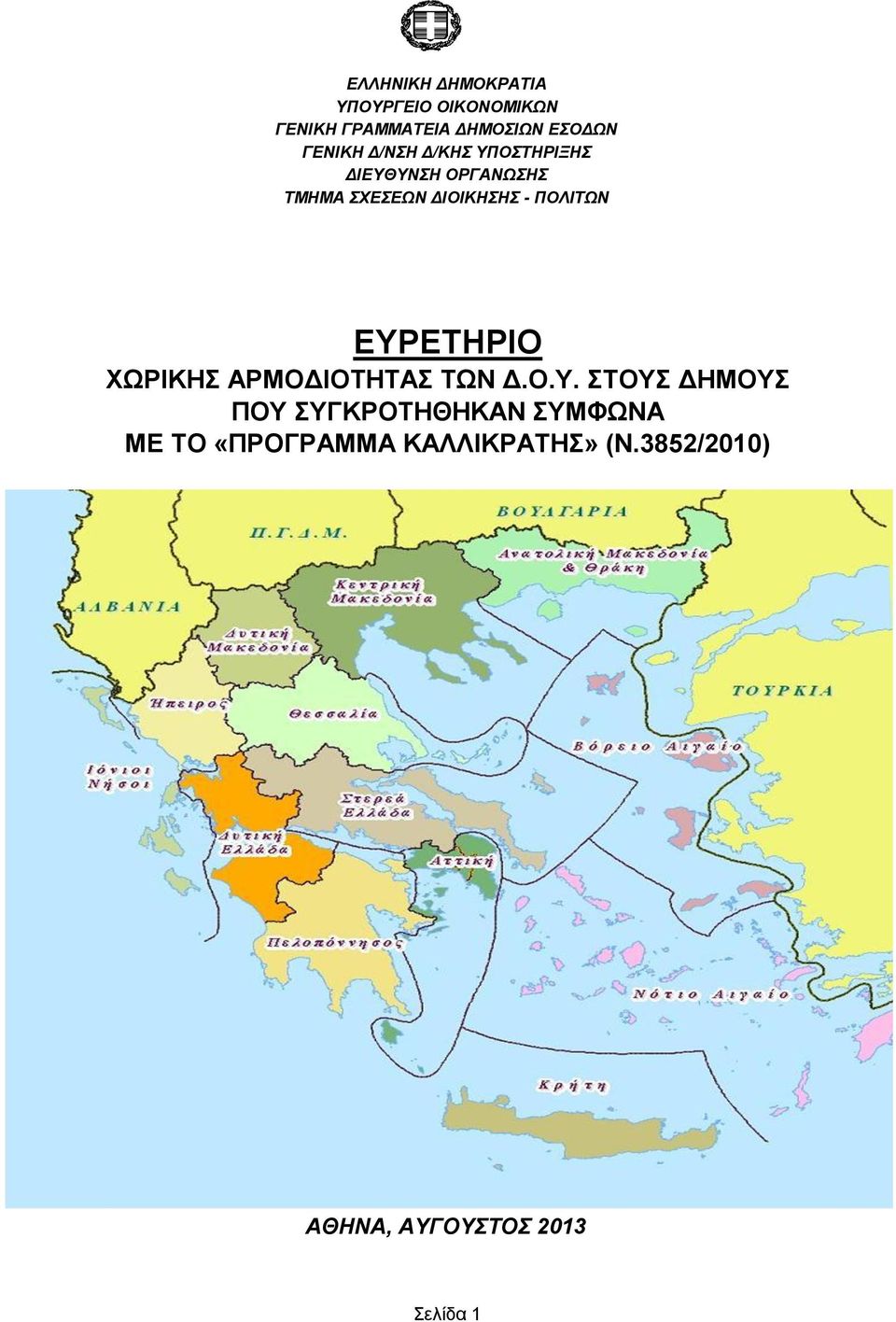 ΠΟΛΙΤΩΝ ΕΥΡ