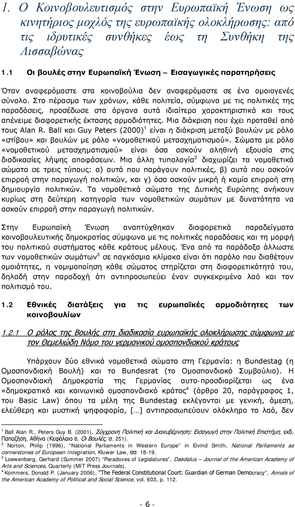 Στο πέρασμα των χρόνων, κάθε πολιτεία, σύμφωνα με τις πολιτικές της παραδόσεις, προσέδωσε στα όργανα αυτά ιδιαίτερα χαρακτηριστικά και τους απένειμε διαφορετικής έκτασης αρμοδιότητες.