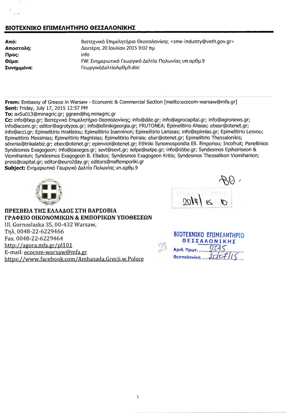 dοc From: Embassy ο ί η Warsaw - Economίc & Commercial Section [maίlto:ecocom-warsaw@mfa.gr] Sent: Frίday, July 17, 2015 12:57 ΡΜ Το: αχ5υ013@mίnagrίc.gr; ggram@hq.mίnagrίc.gr ί : ί ηfο@bep.