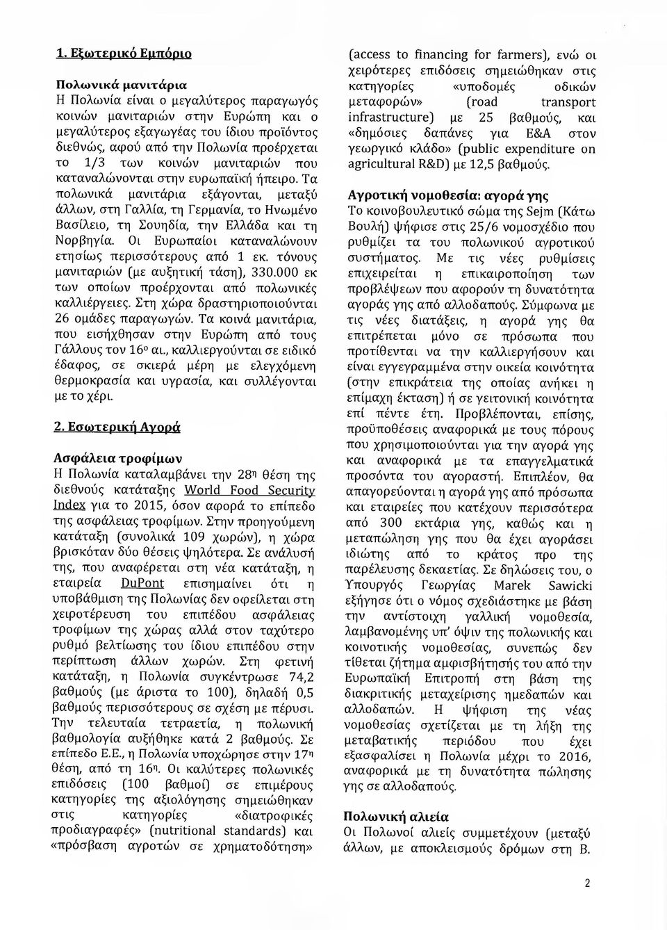 Τα πολωνικά µανιτάρια εξάγονται, µεταξύ άλλων, στη Γαλλία, τη Γερµανία, το Ηνωµένο Βασίλειο, τη Σουηδ ία, την Ελλάδα και τη Νορβηγ ία. Οι Ευρωπαίοι καταναλώνουν ετησίως περισσότερους από 1 εκ.
