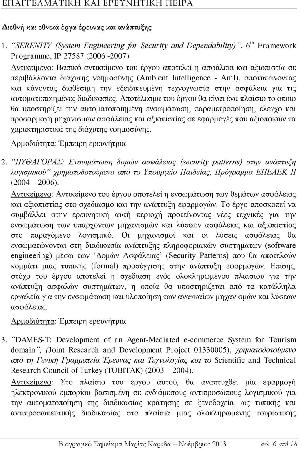 περιβάλλοντα διάχυτης νοημοσύνης (Ambient Intelligence - AmI), αποτυπώνοντας και κάνοντας διαθέσιμη την εξειδικευμένη τεχνογνωσία στην ασφάλεια για τις αυτοματοποιημένες διαδικασίες.