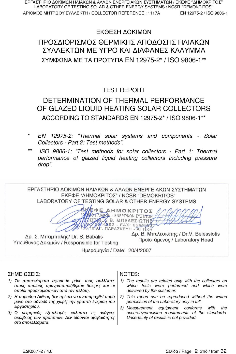 ** ISO 9806-1: Tes mehods for solar collecors - Par 1: Thermal performance of glazed liquid heaing collecors including pressure drop.