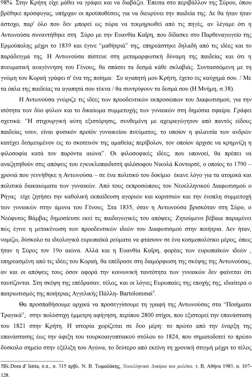 μέχρι το 1839 και έγινε μαθήτριά της, επηρεάστηκε δηλαδή από τις ιδέες και το παράδειγμά της.