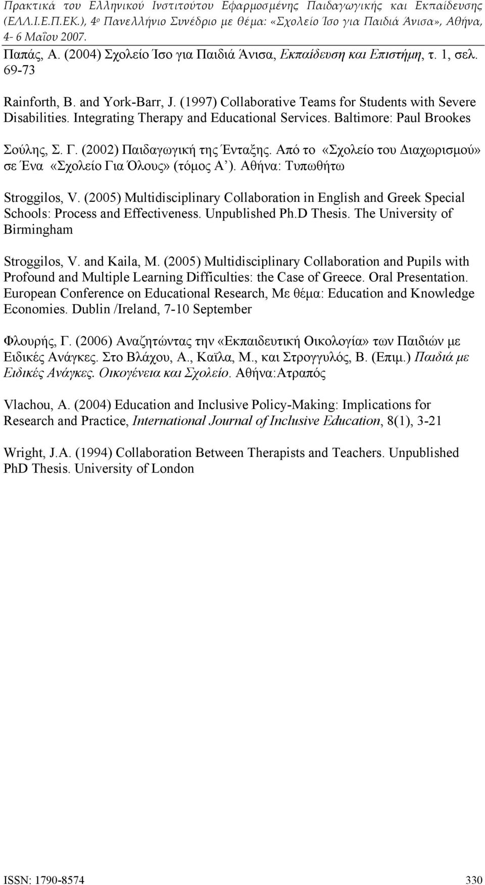 Αθήνα: Τυπωθήτω Stroggilos, V. (2005) Multidisciplinary Collaboration in English and Greek Special Schools: Process and Effectiveness. Unpublished Ph.D Thesis.