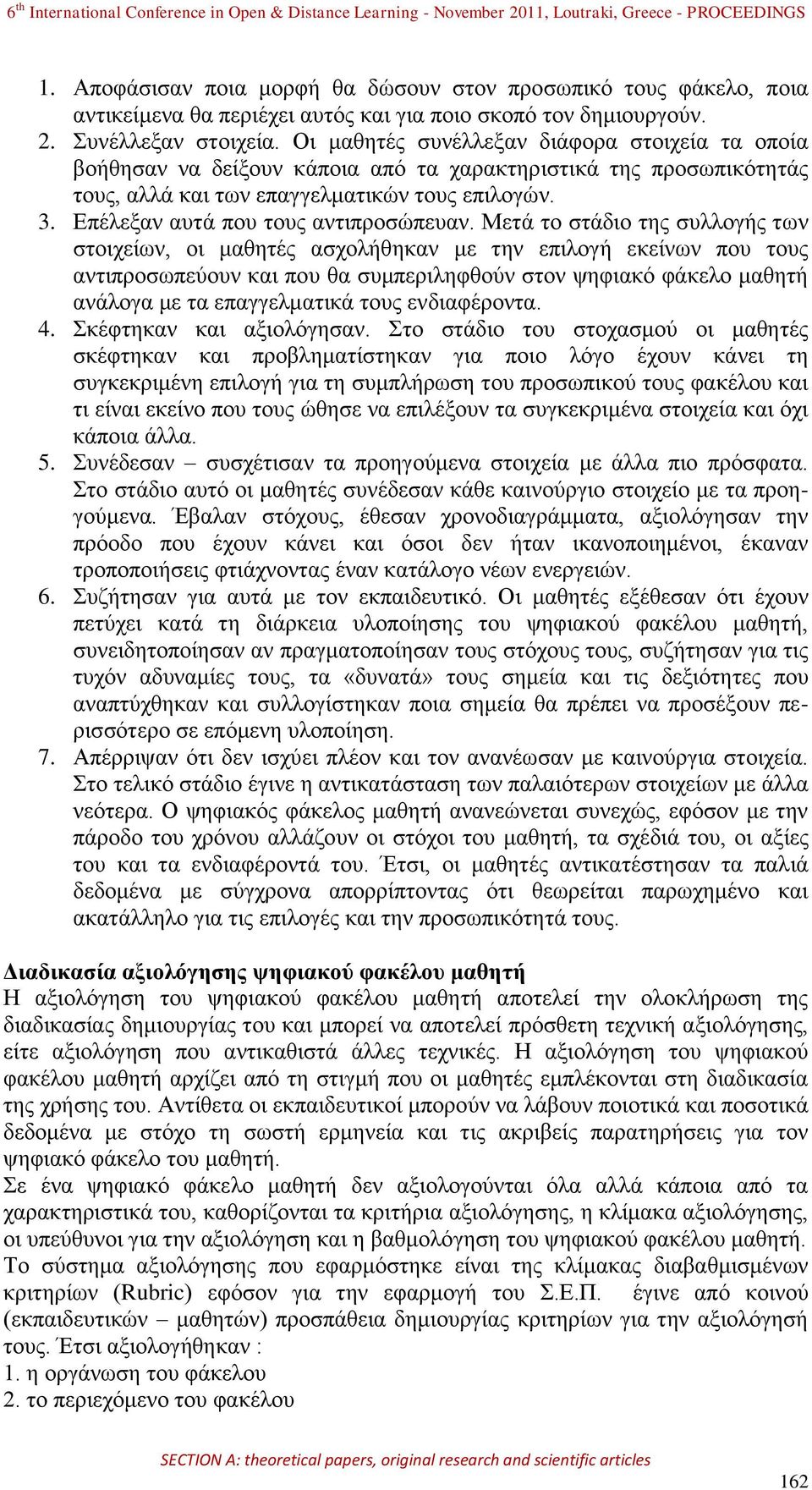 Δπέιεμαλ απηά πνπ ηνπο αληηπξνζώπεπαλ.