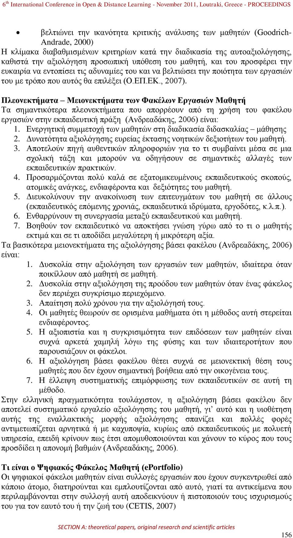 Πλεονεκηήμαηα Μειονεκηήμαηα ηυν Φακέλυν Δπγαζιών Μαθηηή Τα ζεκαληηθόηεξα πιενλεθηήκαηα πνπ απνξξένπλ από ηε ρξήζε ηνπ θαθέινπ εξγαζηώλ ζηελ εθπαηδεπηηθή πξάμε (Αλδξεαδάθεο, 2006) είλαη: 1.