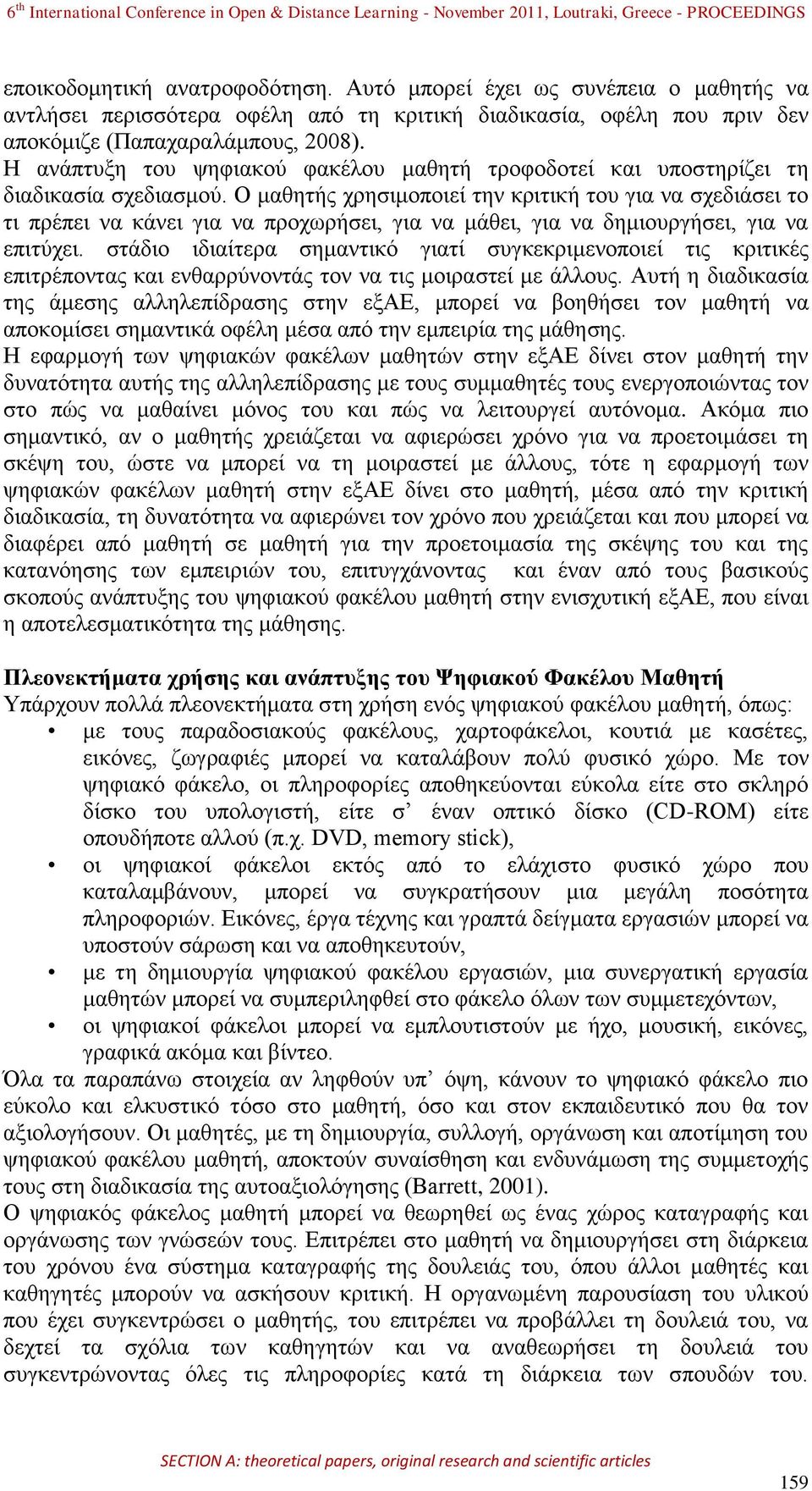 Ο καζεηήο ρξεζηκνπνηεί ηελ θξηηηθή ηνπ γηα λα ζρεδηάζεη ην ηη πξέπεη λα θάλεη γηα λα πξνρσξήζεη, γηα λα κάζεη, γηα λα δεκηνπξγήζεη, γηα λα επηηύρεη.