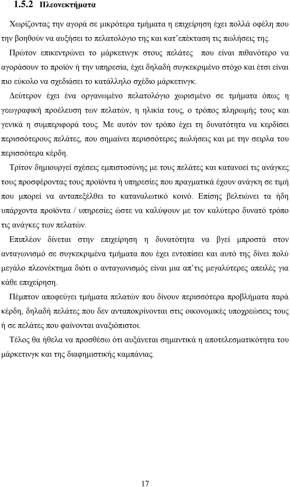 κάξθεηηλγθ. Γεχηεξνλ έρεη έλα νξγαλσκέλν πειαηνιφγην ρσξηζκέλν ζε ηκήκαηα φπσο ε γεσγξαθηθή πξνέιεπζε ησλ πειαηψλ, ε ειηθία ηνπο, ν ηξφπνο πιεξσκήο ηνπο θαη γεληθά ε ζπκπεξηθνξά ηνπο.