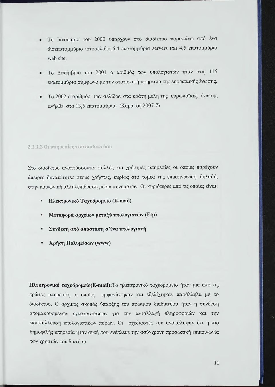 Το 2002 ο αριθμός των σελίδων στα κράτη μέλη της ευρωπαϊκής ένωσης ανήλθε στα 13