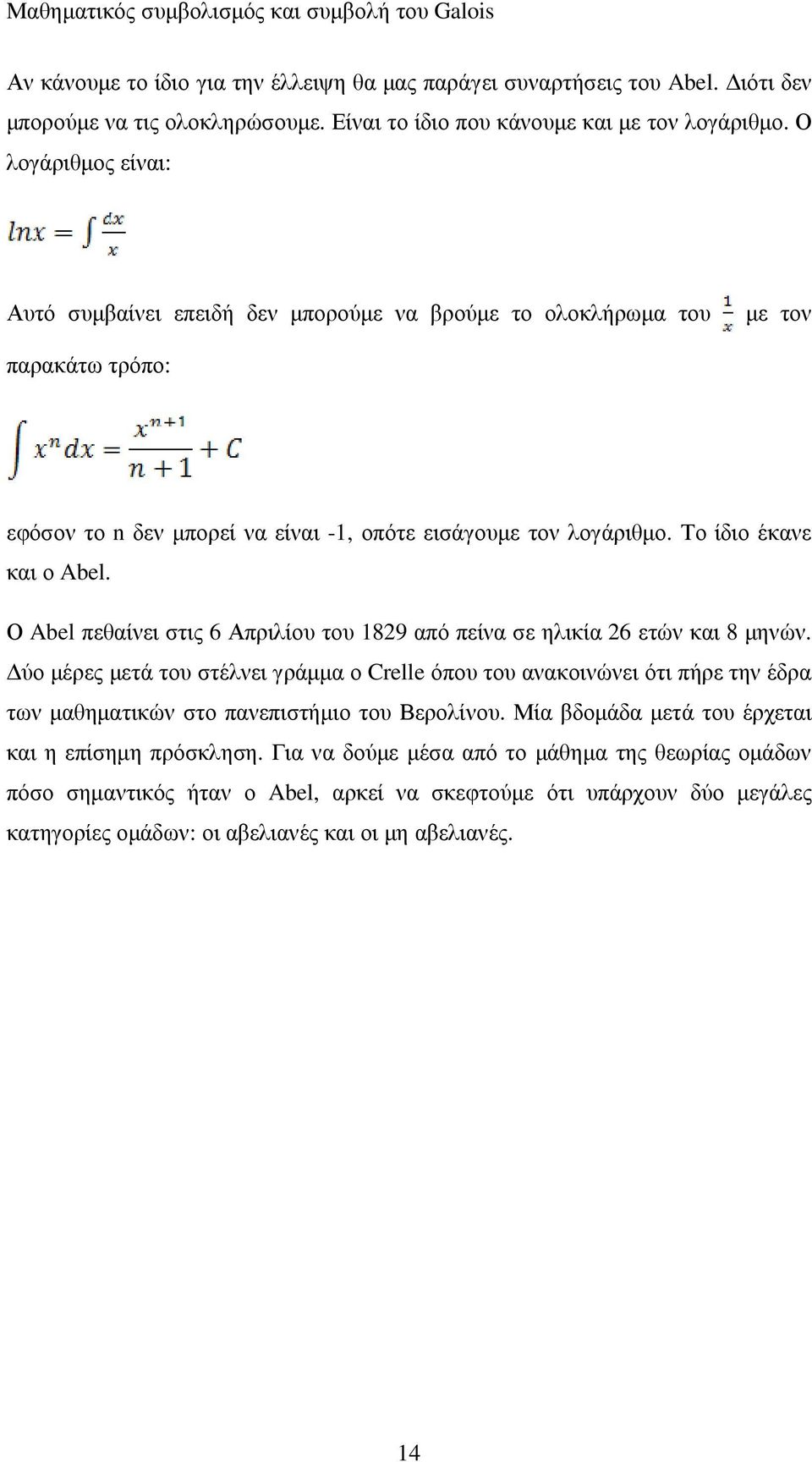 Ο Abel πεθαίνει στις 6 Απριλίου του 1829 από πείνα σε ηλικία 26 ετών και 8 µηνών.