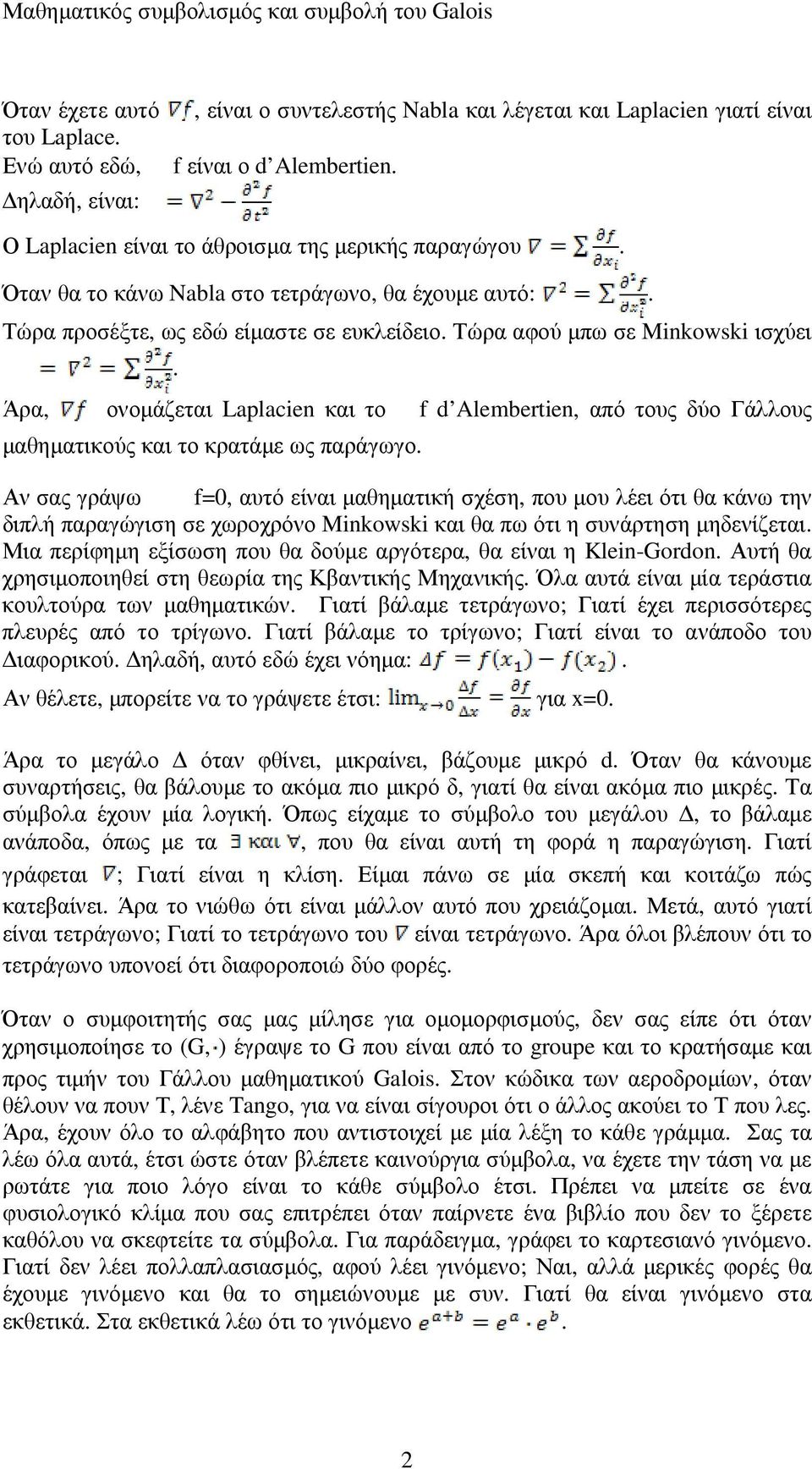 Άρα, ονοµάζεται Laplacien και το f d Alembertien, από τους δύο Γάλλους µαθηµατικούς και το κρατάµε ως παράγωγο.