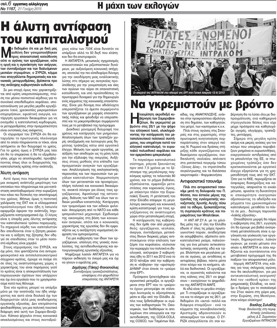 βρίσκεται προ της ανάληψης κυβερνητικών ευθυνών.