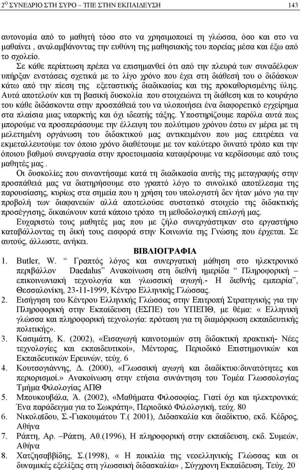 Σε κάθε περίπτωση πρέπει να επισημανθεί ότι από την πλευρά των συναδέλφων υπήρξαν ενστάσεις σχετικά με το λίγο χρόνο που έχει στη διάθεσή του ο διδάσκων κάτω από την πίεση της εξεταστικής διαδικασίας