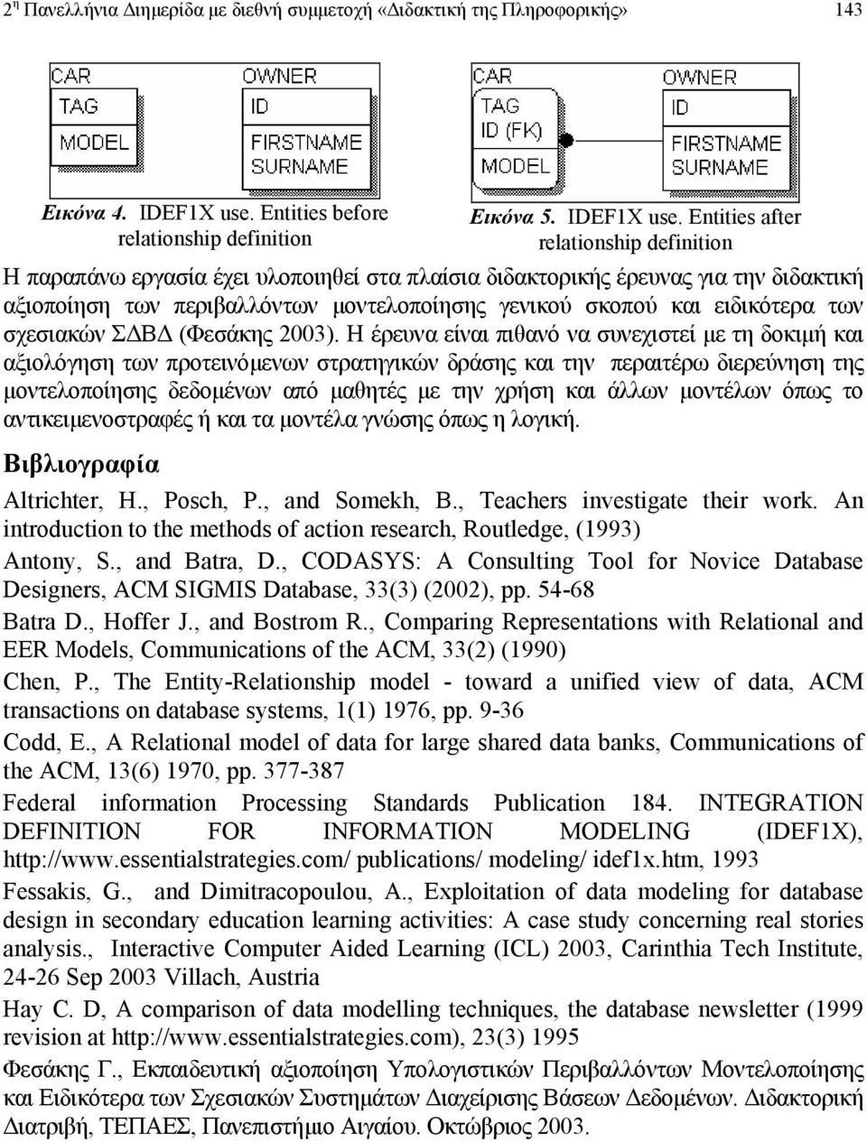 Entities after relationship definition Η παραπάνω εργασία έχει υλοποιηθεί στα πλαίσια διδακτορικής έρευνας για την διδακτική αξιοποίηση των περιβαλλόντων µοντελοποίησης γενικού σκοπού και ειδικότερα