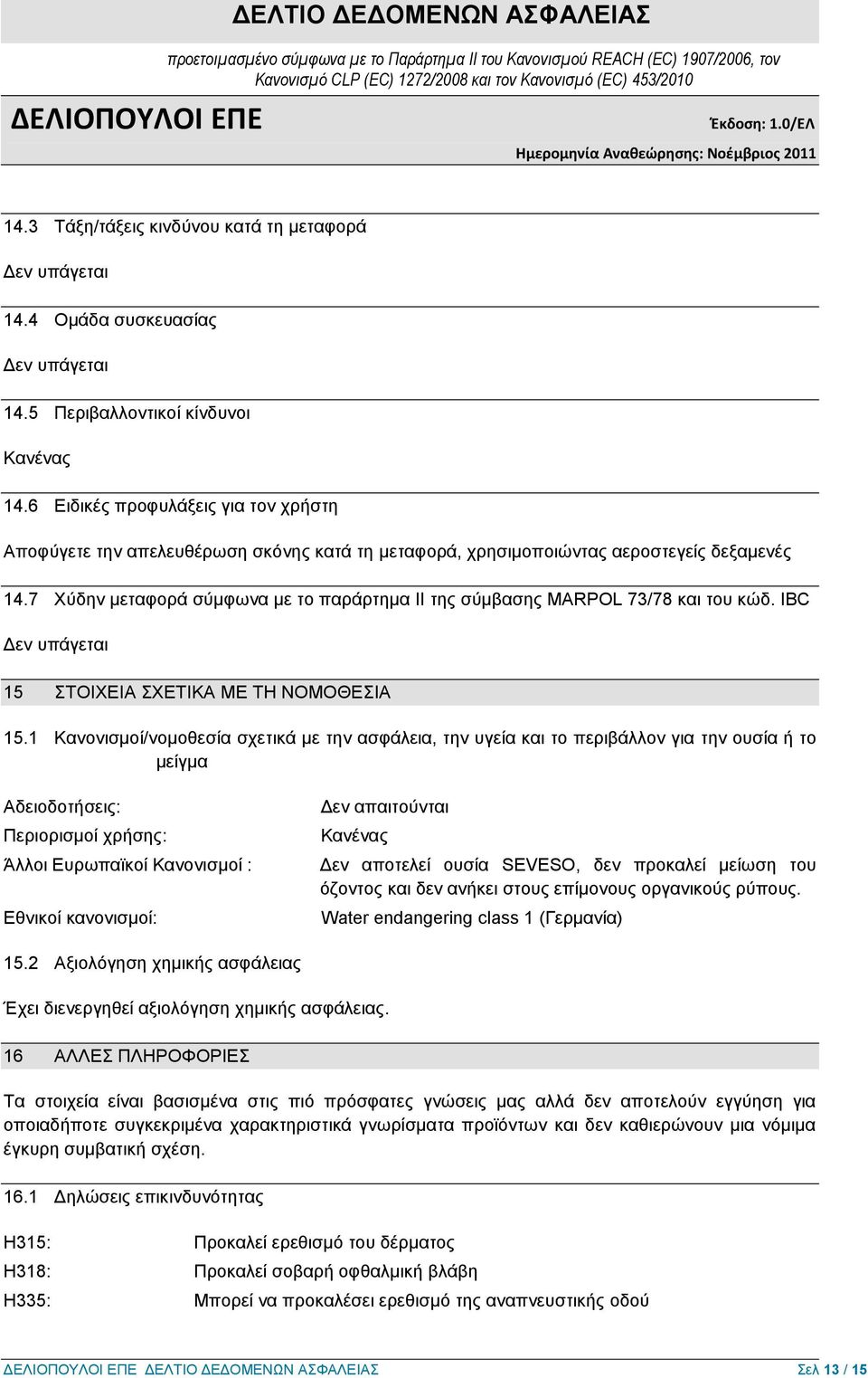 7 Χύδην μεταφορά σύμφωνα με το παράρτημα II της σύμβασης MARPOL 73/78 και του κώδ. IBC Δεν υπάγεται 15 ΣΤΟΙΧΕΙΑ ΣΧΕΤΙΚΑ ΜΕ ΤΗ ΝΟΜΟΘΕΣΙΑ 15.