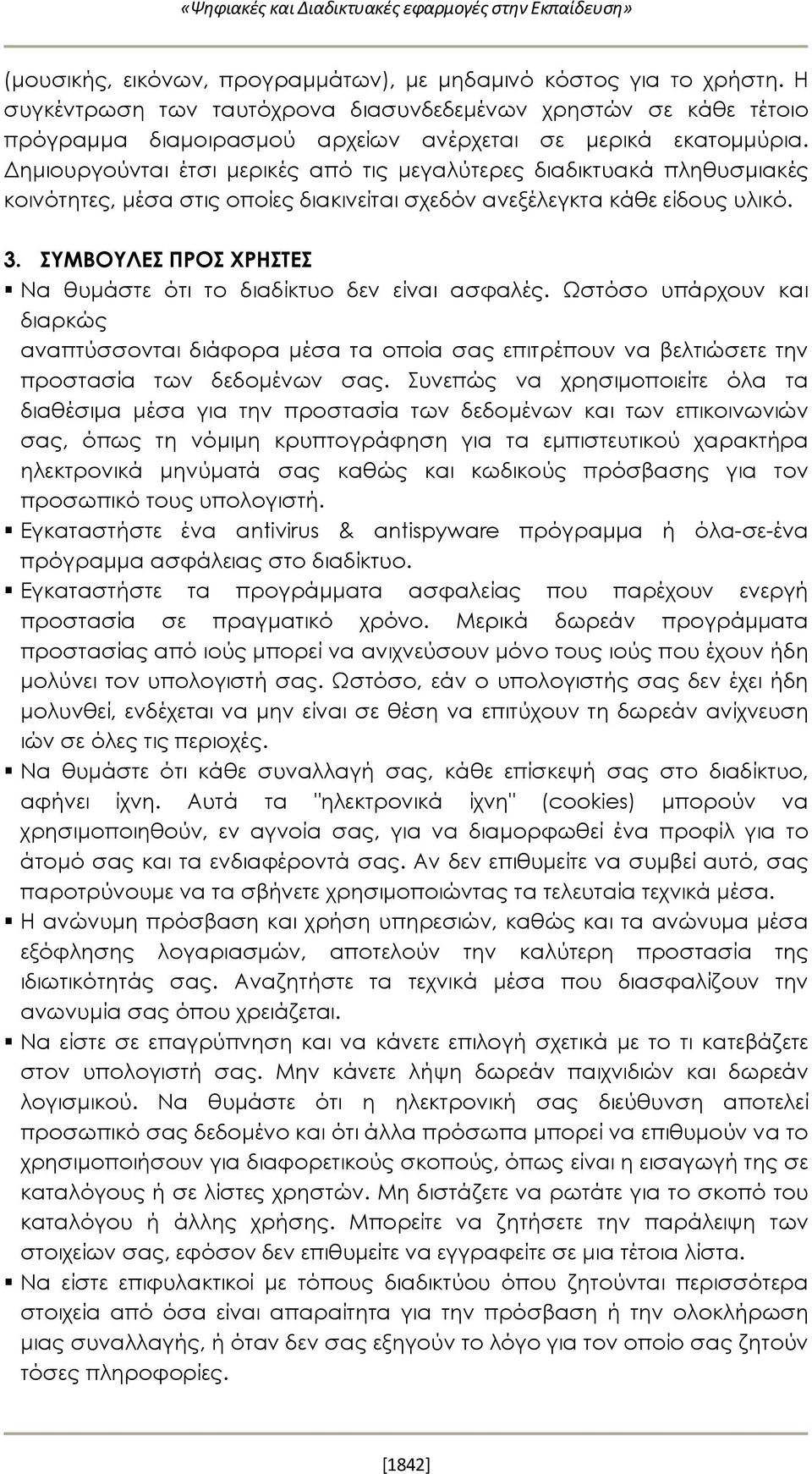 Δημιουργούνται έτσι μερικές από τις μεγαλύτερες διαδικτυακά πληθυσμιακές κοινότητες, μέσα στις οποίες διακινείται σχεδόν ανεξέλεγκτα κάθε είδους υλικό. 3.