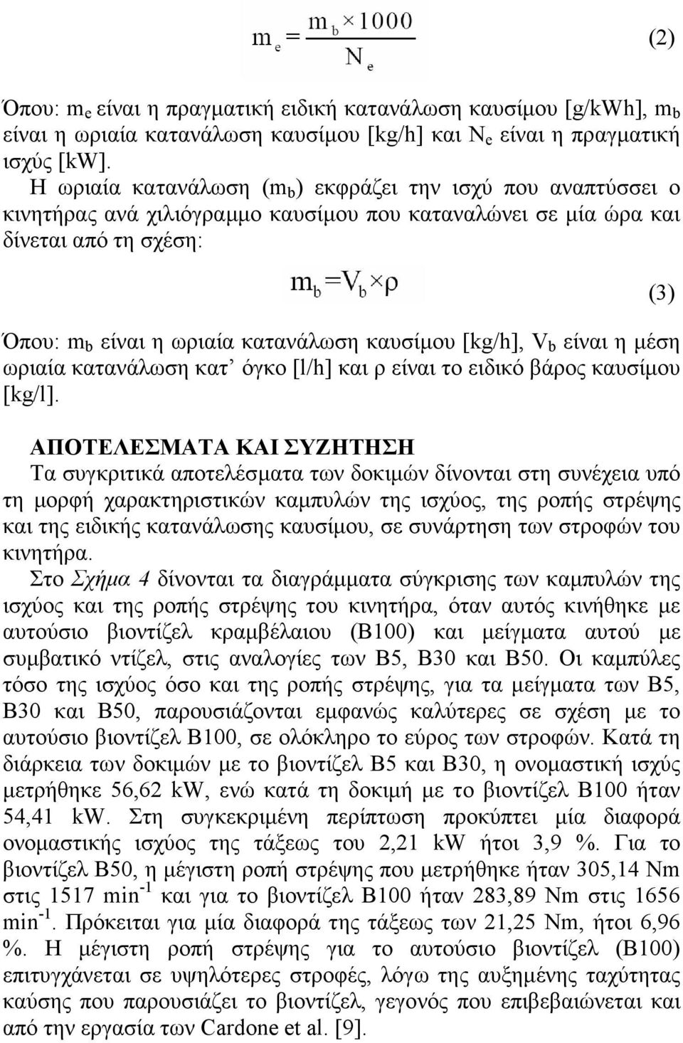 [kg/h], V b είναι η µέση ωριαία κατανάλωση κατ όγκο [l/h] και ρ είναι το ειδικό βάρος καυσίµου [kg/l].