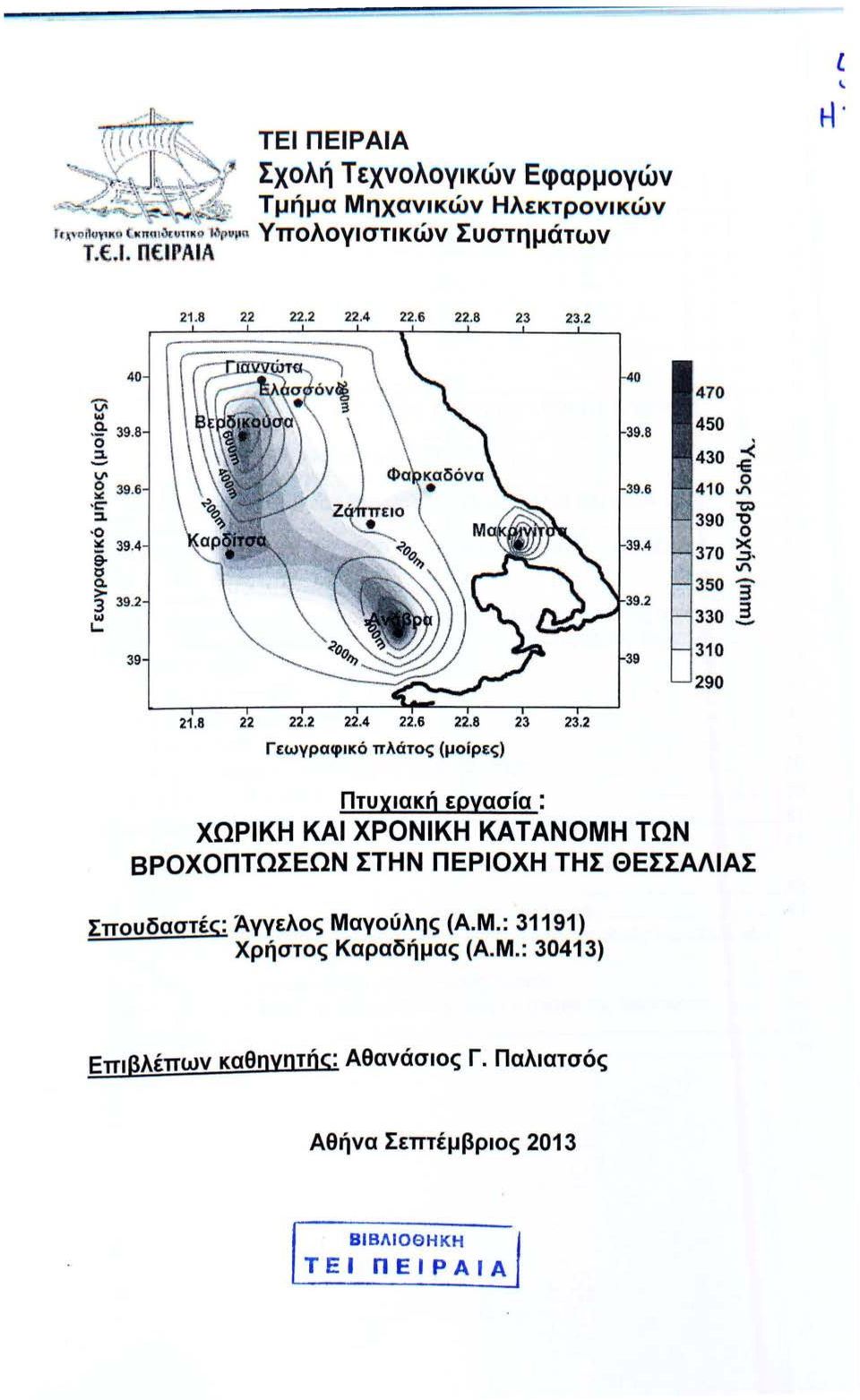 390 "8 ι:: 1 1:Λ) ::L Ο χ ~ 39,4 39.4 370..::S θ- σ a. 350 3 ""' 3 39.2 39.2 w 330 Ά 1-310 39 39 21.8 22 22.2 2.2.4 22.6 22.8 23 23.