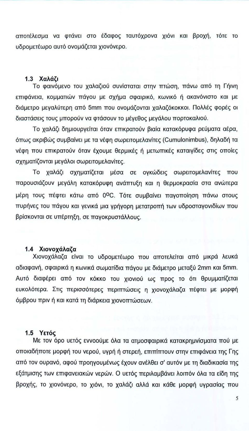 Πλλές φρές ι διαστάσεις τυς μπρύν να φτάσυν τ μέγεθς μεγάλυ πρτκαλιύ.