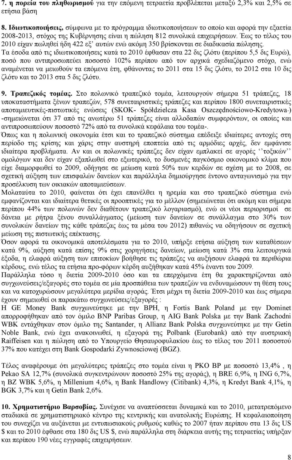 Έως το τέλος του 2010 είχαν πωληθεί ήδη 422 εξ αυτών ενώ ακόμη 350 βρίσκονται σε διαδικασία πώλησης.