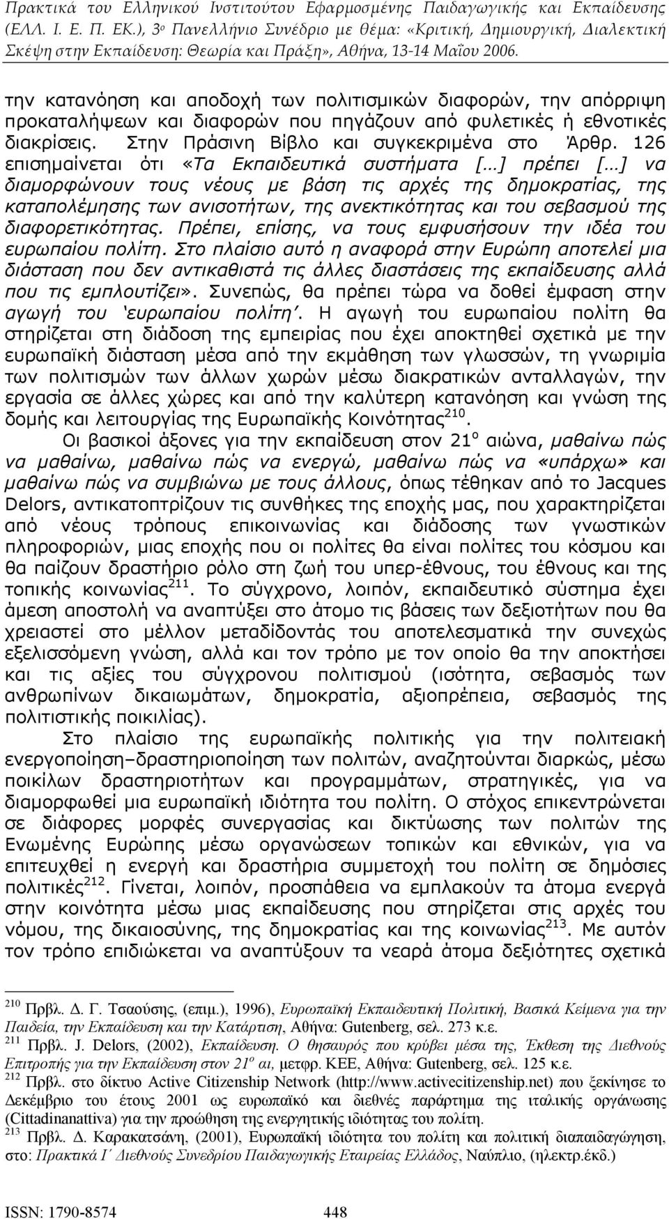 διαφορετικότητας. Πρέπει, επίσης, να τους εμφυσήσουν την ιδέα του ευρωπαίου πολίτη.