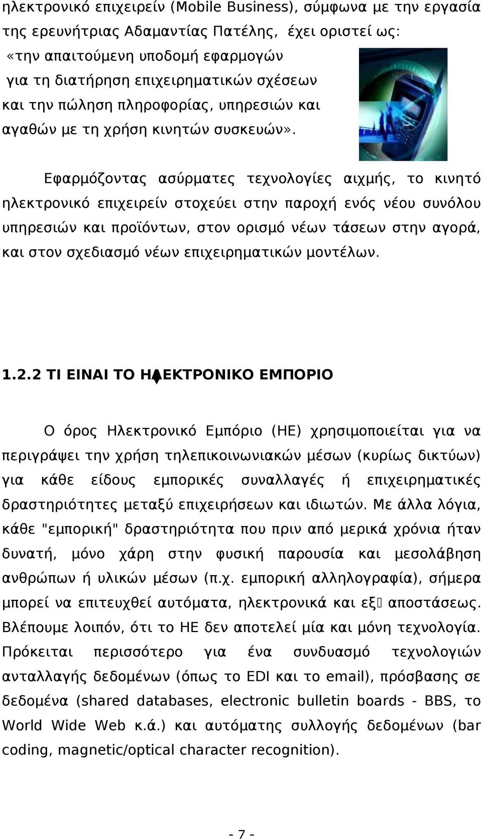 Εφαρμόζοντας ασύρματες τεχνολογίες αιχμής, το κινητό ηλεκτρονικό επιχειρείν στοχεύει στην παροχή ενός νέου συνόλου υπηρεσιών και προϊόντων, στον ορισμό νέων τάσεων στην αγορά, και στον σχεδιασμό νέων