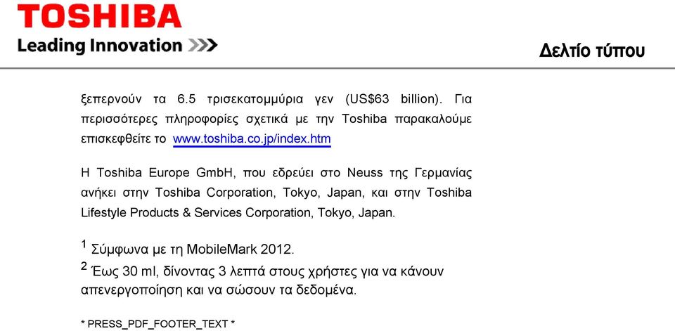 htm Η Toshiba Europe GmbH, που εδρεύει στο Neuss της Γερμανίας ανήκει στην Toshiba Corporation, Tokyo, Japan, και στην