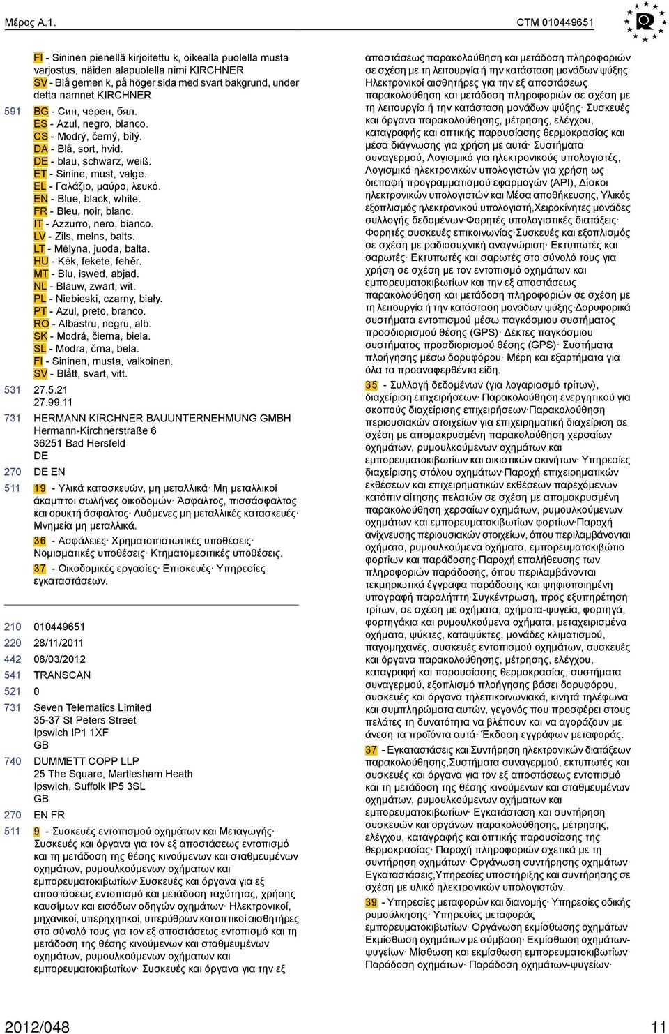 KIRCHNER BG - Син, черен, бял. ES - Azul, negro, blanco. CS - Modrý, černý, bílý. DA - Blå, sort, hvid. - blau, schwarz, weiß. ET - Sinine, must, valge. EL - Γαλάζιο, μαύρο, λευκό.