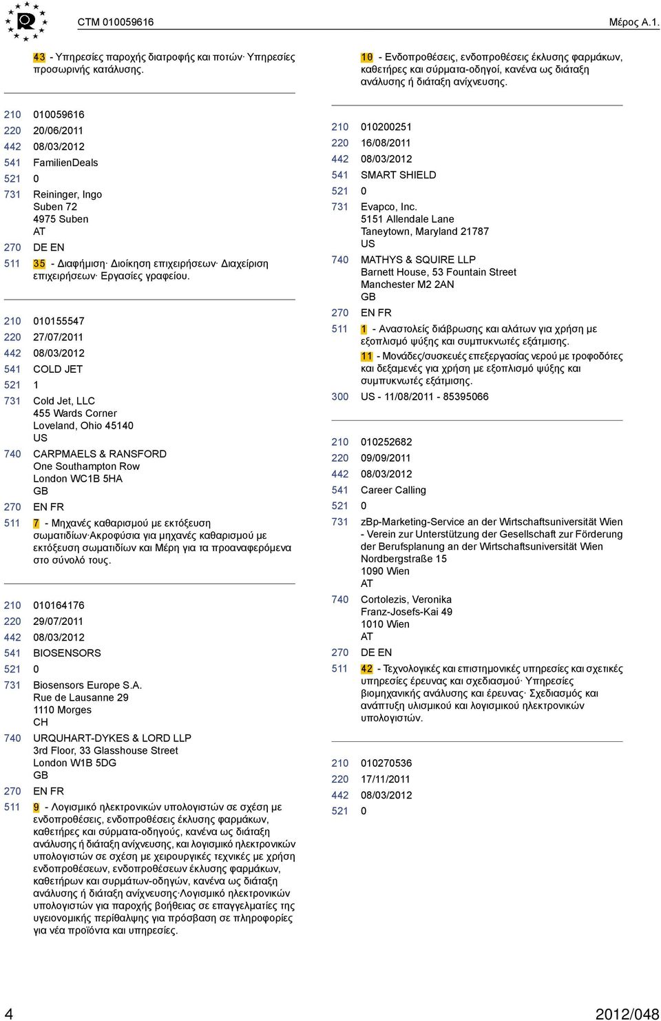 159616 2/6/211 FamilienDeals Reininger, Ingo Suben 72 4975 Suben AT EN 35 - Διαφήμιση Διοίκηση επιχειρήσεων Διαχείριση επιχειρήσεων Εργασίες γραφείου.