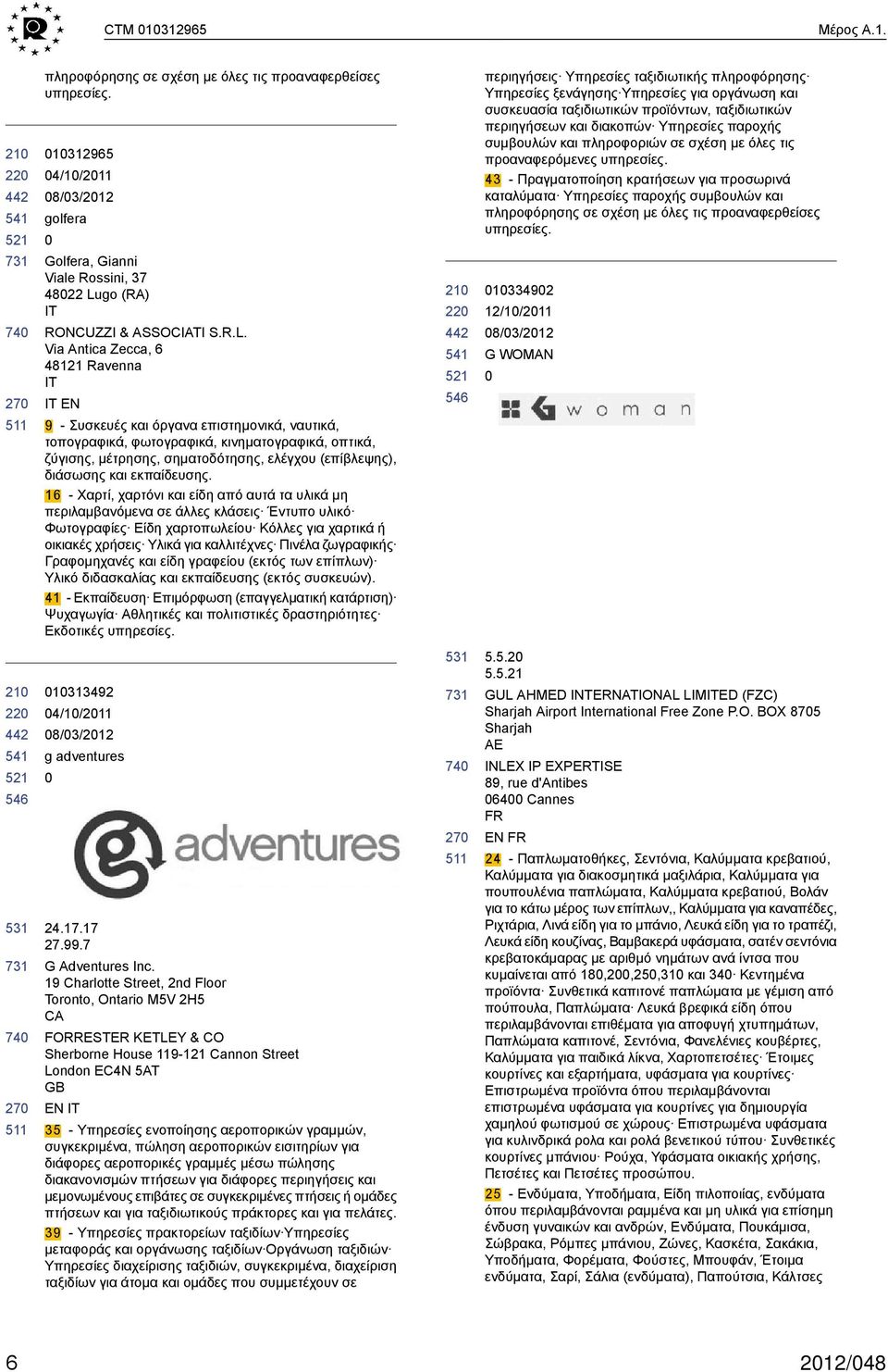 Via Antica Zecca, 6 48121 Ravenna IT IT EN 9 - Συσκευές και όργανα επιστημονικά, ναυτικά, τοπογραφικά, φωτογραφικά, κινηματογραφικά, οπτικά, ζύγισης, μέτρησης, σηματοδότησης, ελέγχου (επίβλεψης),