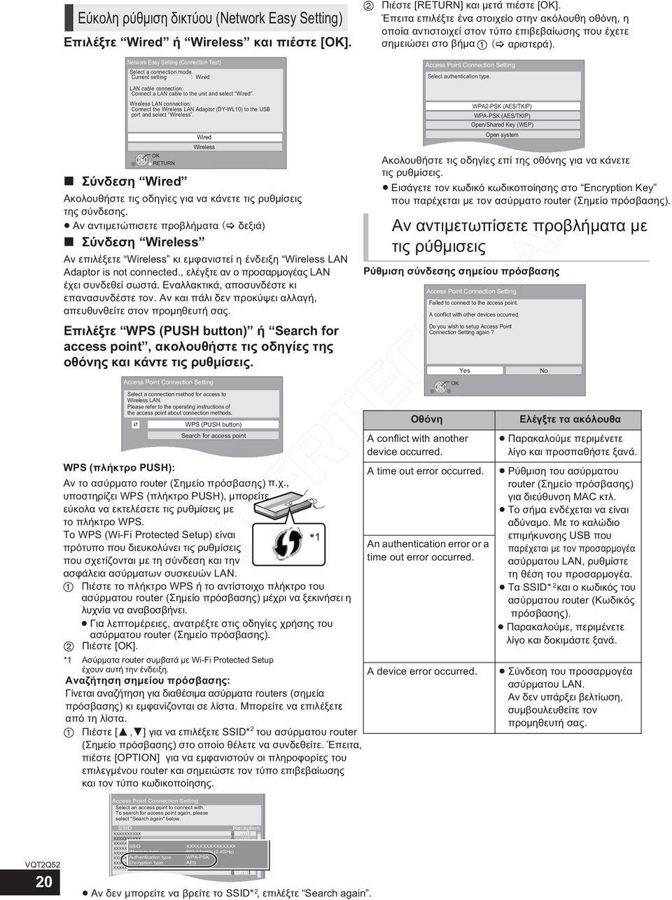 Current setting : Wired LAN cable connection: Connect a LAN cable to the unit and select Wired. Wireless LAN connection: Connect the Wireless LAN Adaptor (DY-WL10) to the USB port and select Wireless.