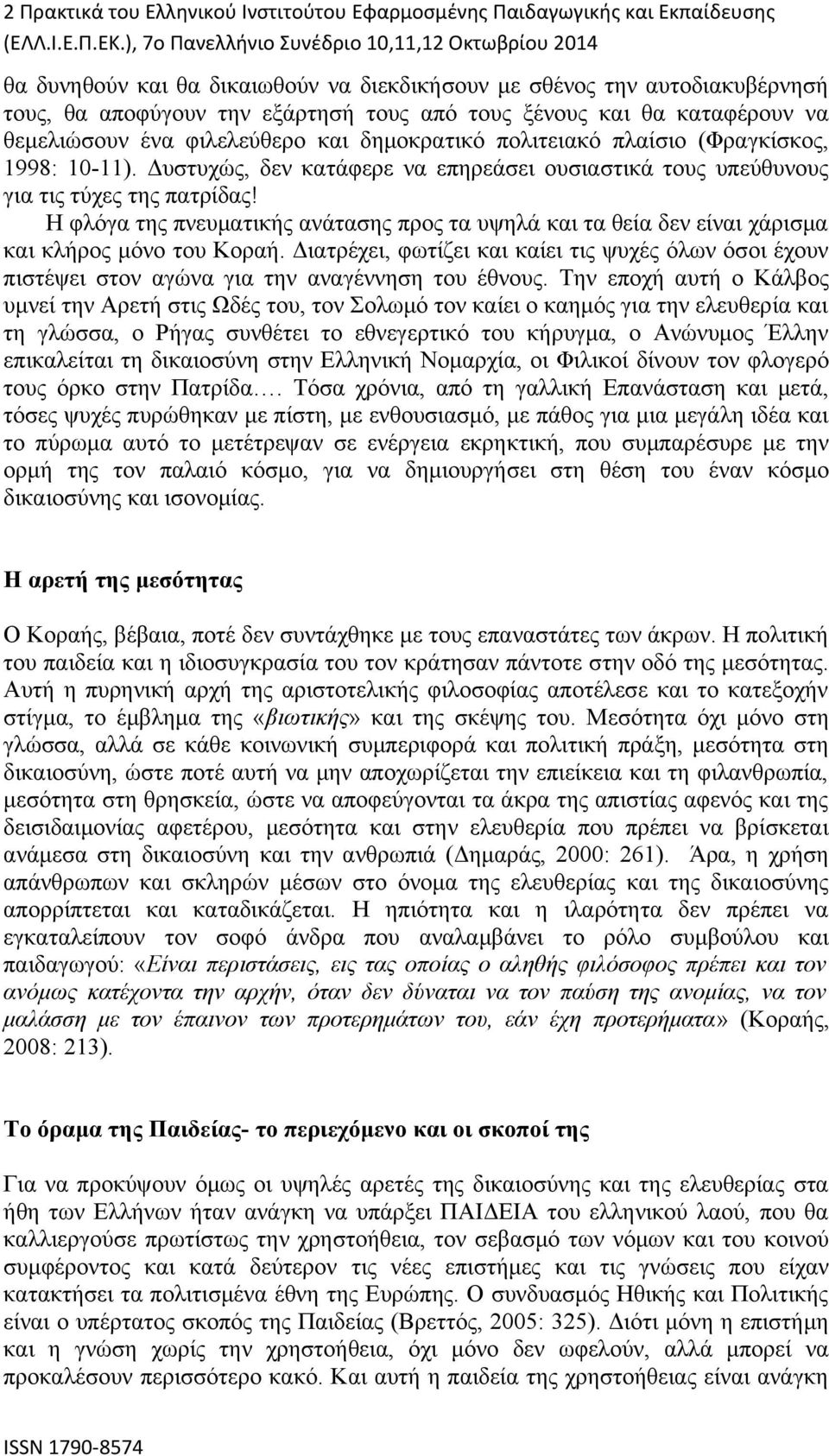 Δυστυχώς, δεν κατάφερε να επηρεάσει ουσιαστικά τους υπεύθυνους για τις τύχες της πατρίδας! Η φλόγα της πνευματικής ανάτασης προς τα υψηλά και τα θεία δεν είναι χάρισμα και κλήρος μόνο του Κοραή.