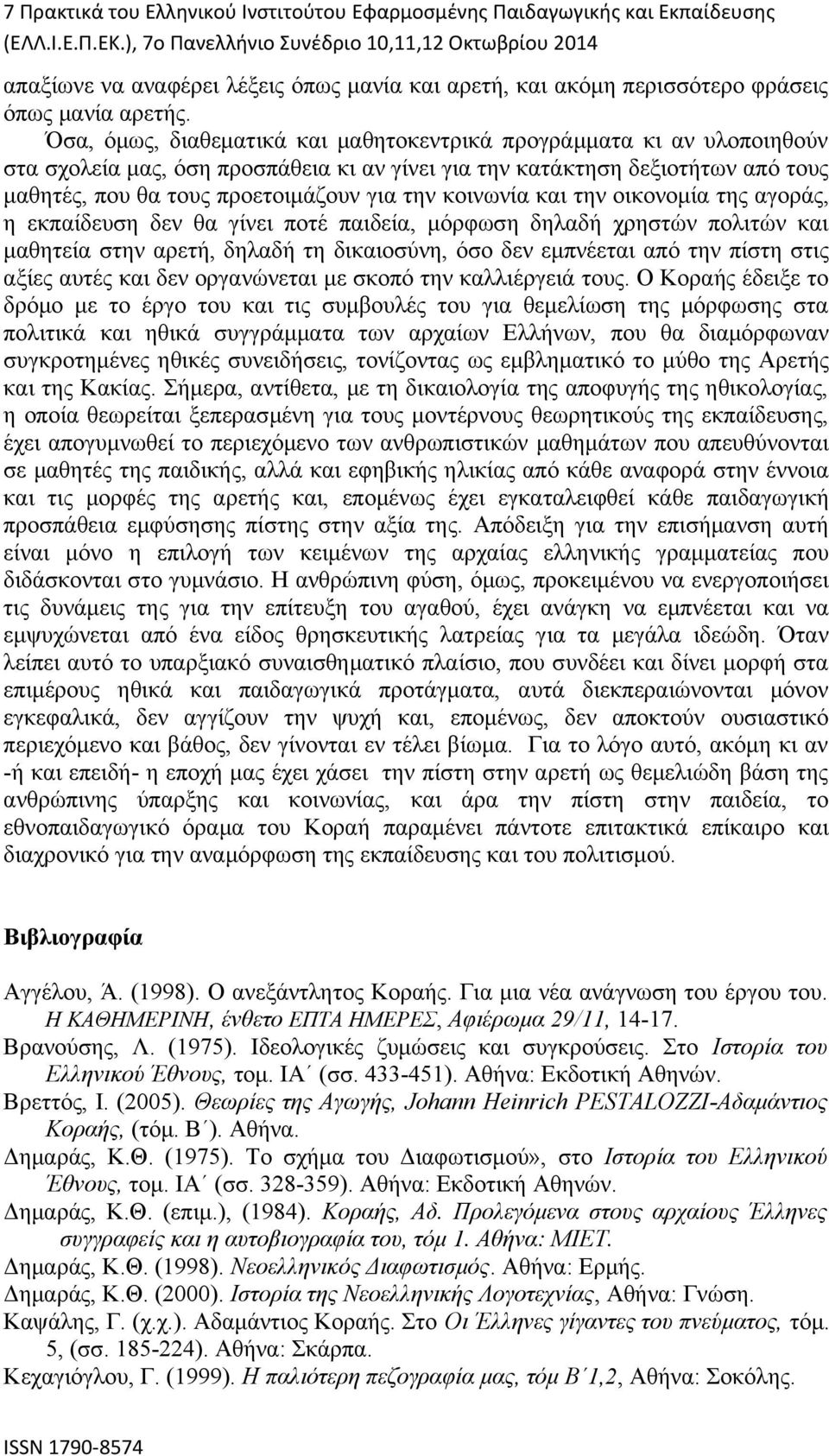 κοινωνία και την οικονομία της αγοράς, η εκπαίδευση δεν θα γίνει ποτέ παιδεία, μόρφωση δηλαδή χρηστών πολιτών και μαθητεία στην αρετή, δηλαδή τη δικαιοσύνη, όσο δεν εμπνέεται από την πίστη στις αξίες