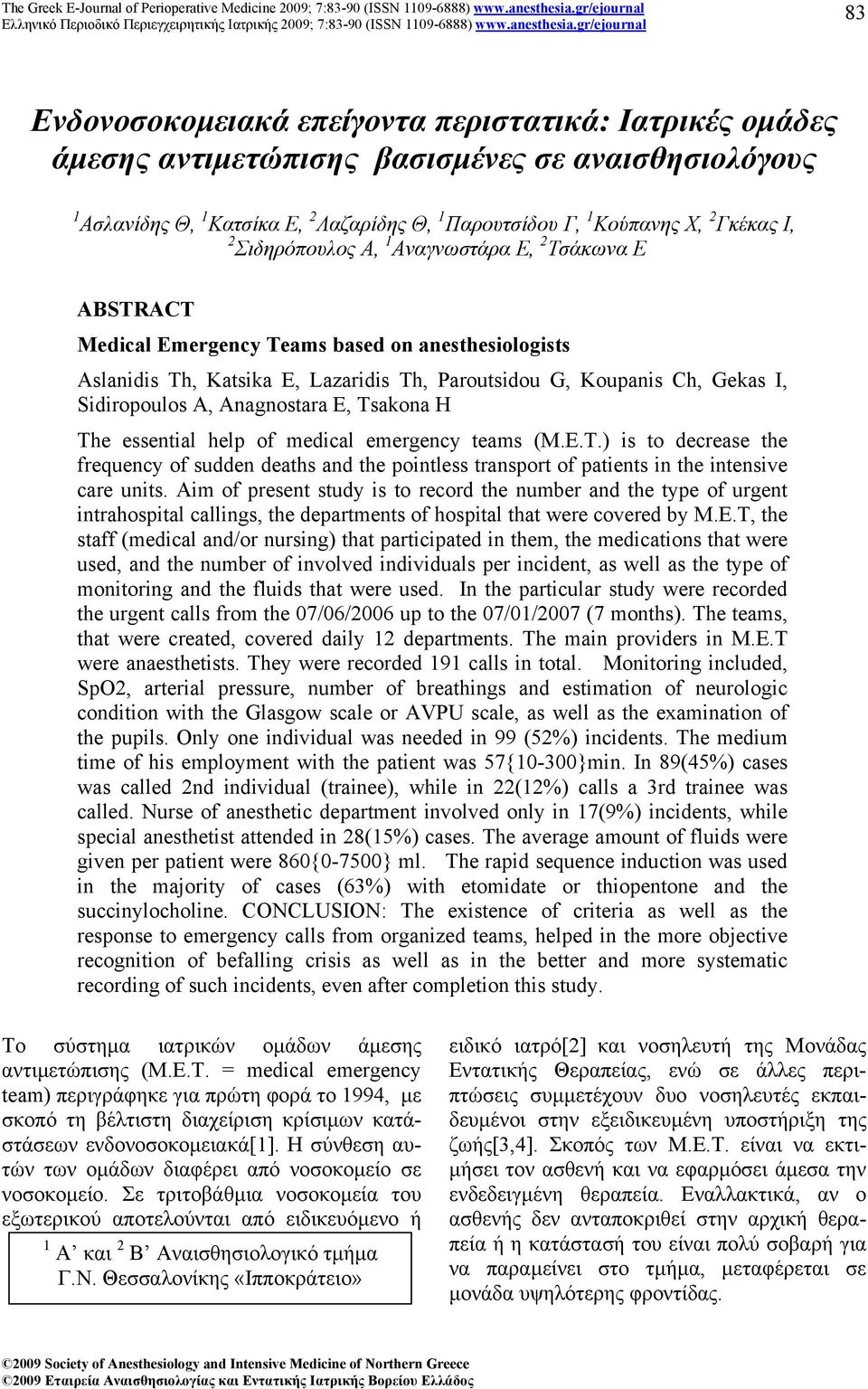 Anagnostara E, Tsakona H The essential help of medical emergency teams (M.E.T.) is to decrease the frequency of sudden deaths and the pointless transport of patients in the intensive care units.