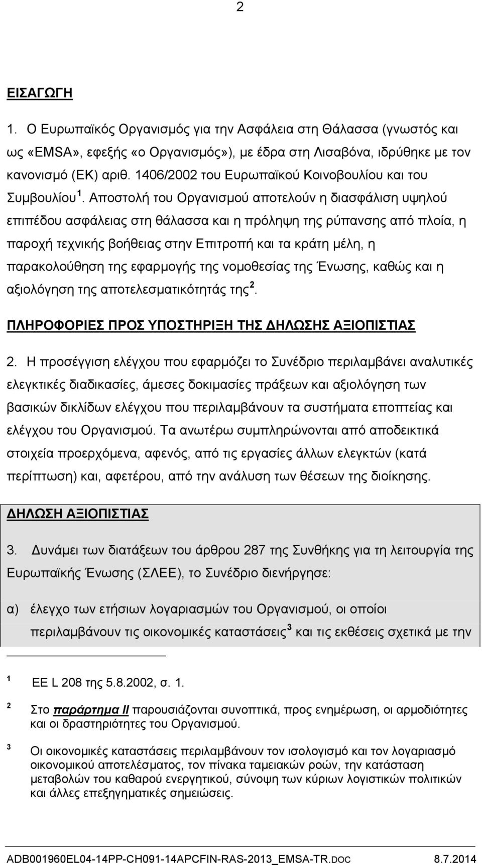 Αποστολή του Οργανισμού αποτελούν η διασφάλιση υψηλού επιπέδου ασφάλειας στη θάλασσα και η πρόληψη της ρύπανσης από πλοία, η παροχή τεχνικής βοήθειας στην Επιτροπή και τα κράτη μέλη, η παρακολούθηση