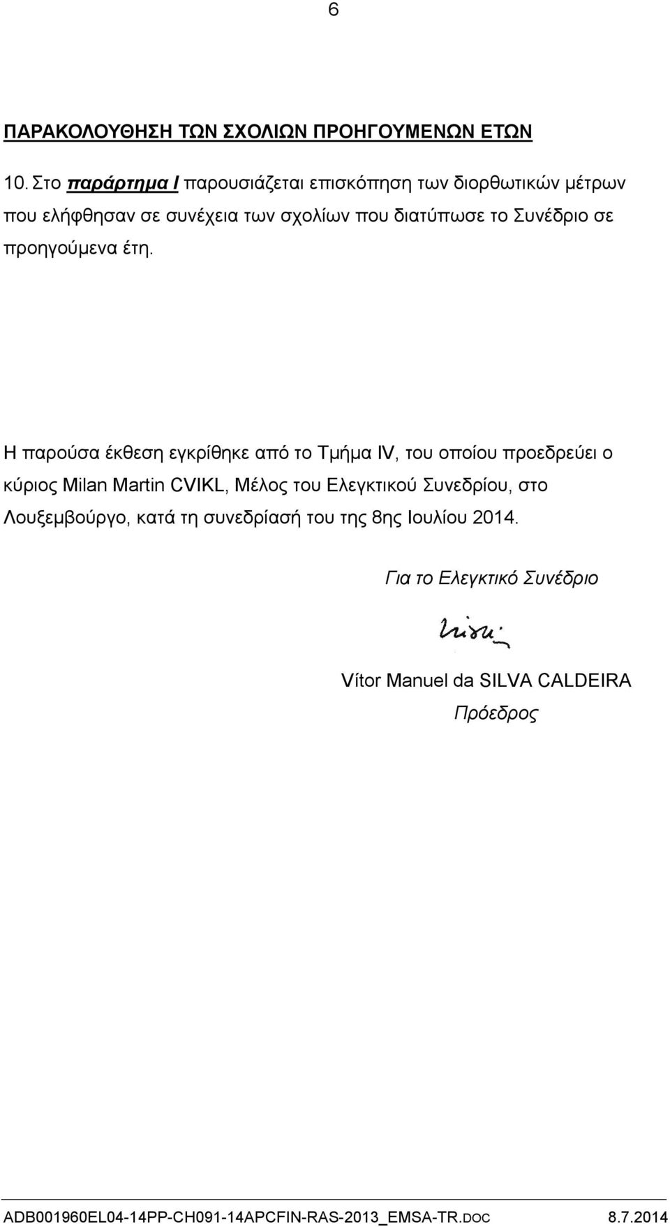 διατύπωσε το Συνέδριο σε προηγούμενα έτη.