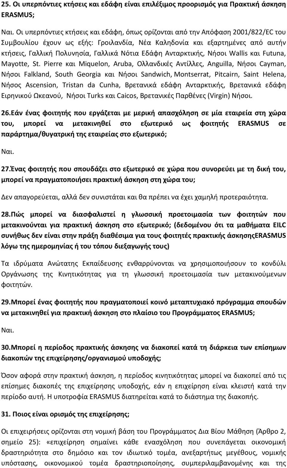 Pierre και Μiquelon, Aruba, Oλλανδικές Αντίλλες, Anguilla, Νήσοι Cayman, Nήσοι Falkland, South Georgia και Νήσοι Sandwich, Montserrat, Pitcairn, Saint Helena, Nήσος Ascension, Tristan da Cunha,