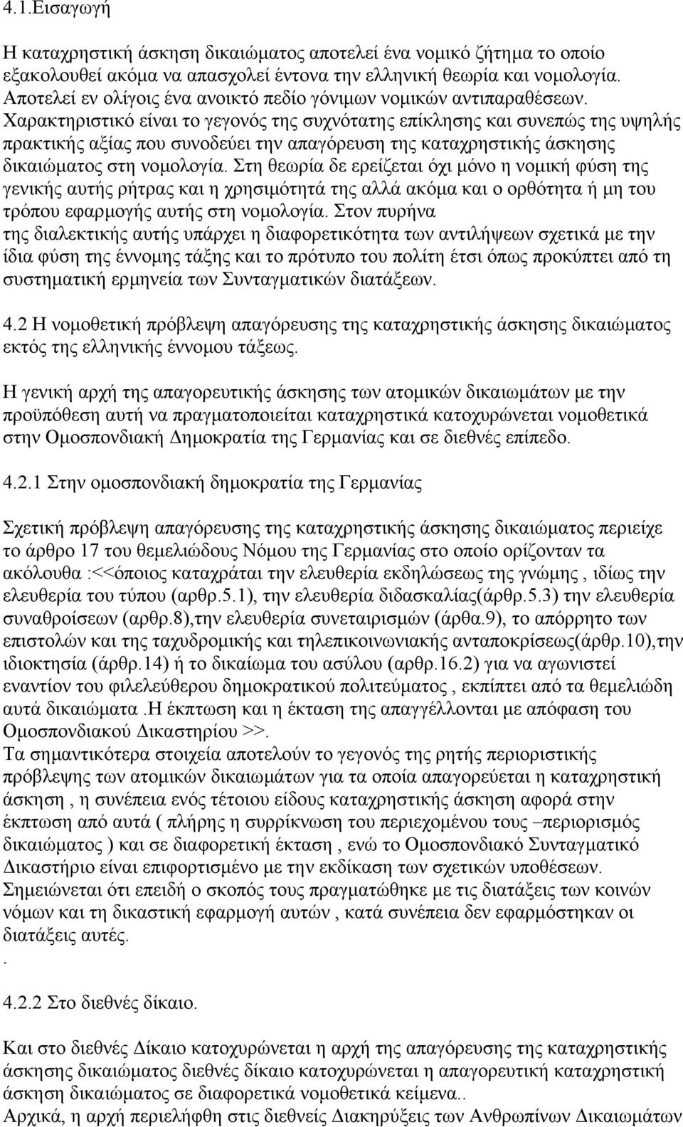 Χαρακτηριστικό είναι το γεγονός της συχνότατης επίκλησης και συνεπώς της υψηλής πρακτικής αξίας που συνοδεύει την απαγόρευση της καταχρηστικής άσκησης δικαιώµατος στη νοµολογία.