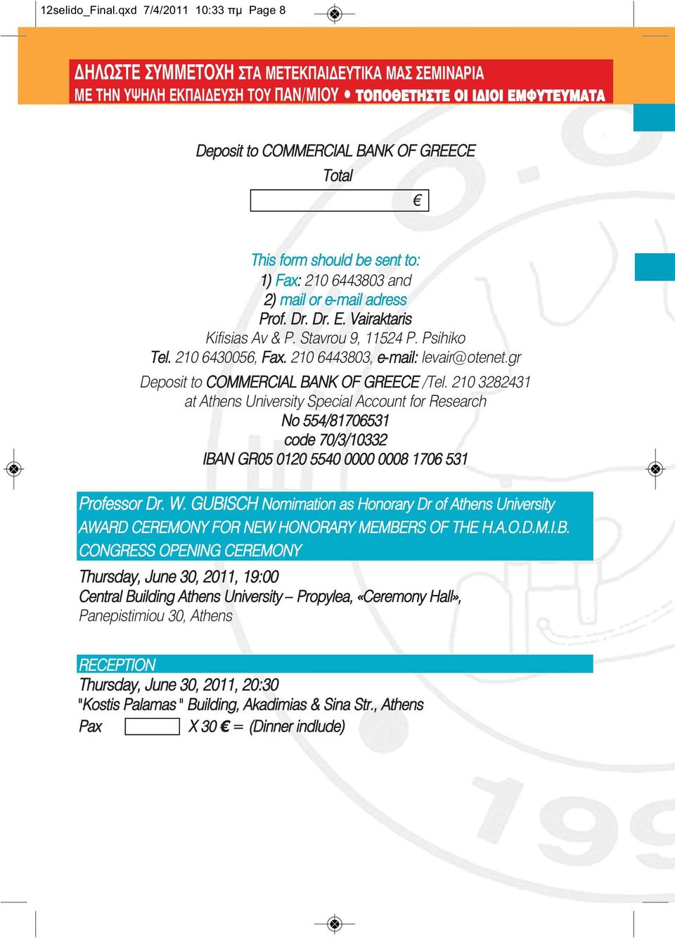 form should be sent to: 1) Fax: 210 6443803 and 2) mail or e-mail adress Prof. Dr. Dr. E. Vairaktaris Kifisias Av & P. Stavrou 9, 11524 P. Psihiko Tel. 210 6430056, Fax.