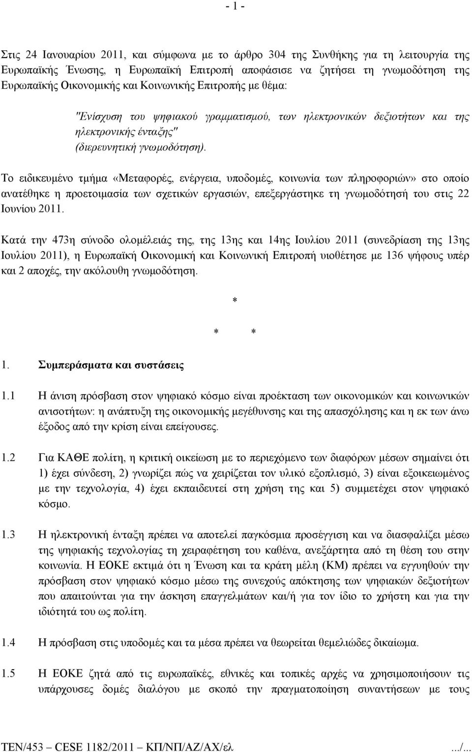 Το ειδικευμένο τμήμα «Μεταφορές, ενέργεια, υποδομές, κοινωνία των πληροφοριών» στο οποίο ανατέθηκε η προετοιμασία των σχετικών εργασιών, επεξεργάστηκε τη γνωμοδότησή του στις 22 Ιουνίου 2011.