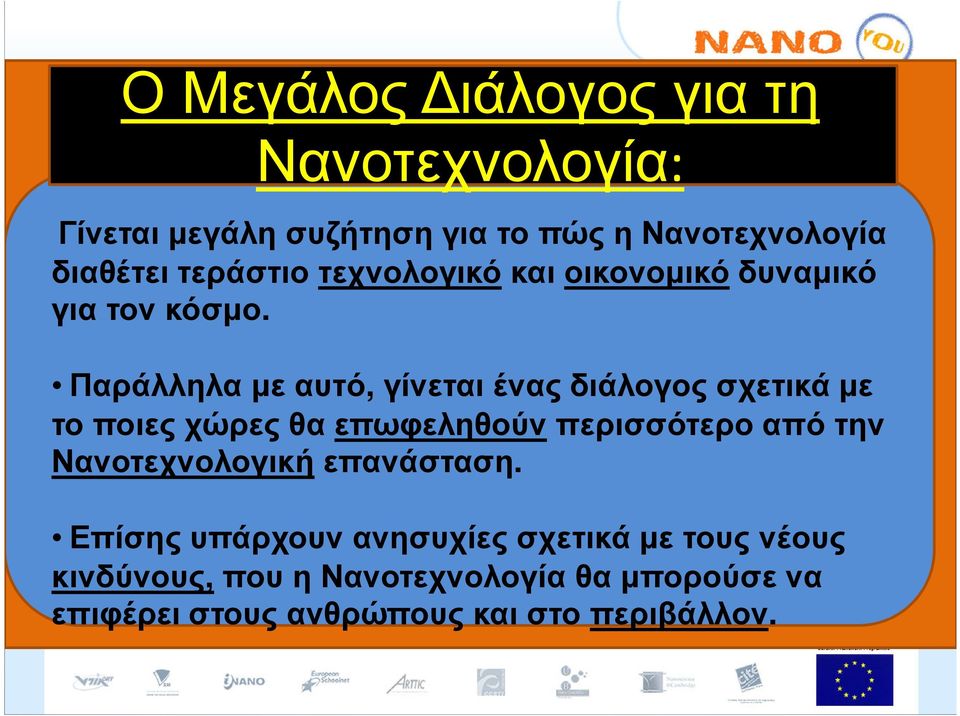 Παράλληλα µε αυτό,γίνεται ένας διάλογος σχετικά µε το ποιες χώρες θα επωφεληθούνπερισσότερο από την