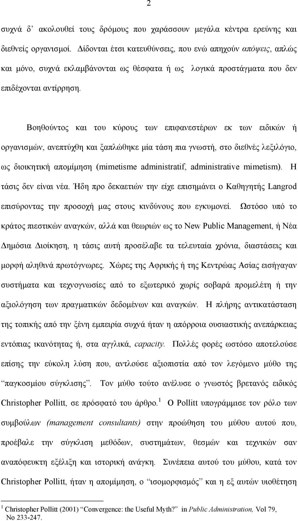 Βοηθούντος και του κύρους των επιφανεστέρων εκ των ειδικών ή οργανισµών, ανεπτύχθη και ξαπλώθηκε µία τάση πια γνωστή, στο διεθνές λεξιλόγιο, ως διοικητική αποµίµηση (mimetisme administratif,