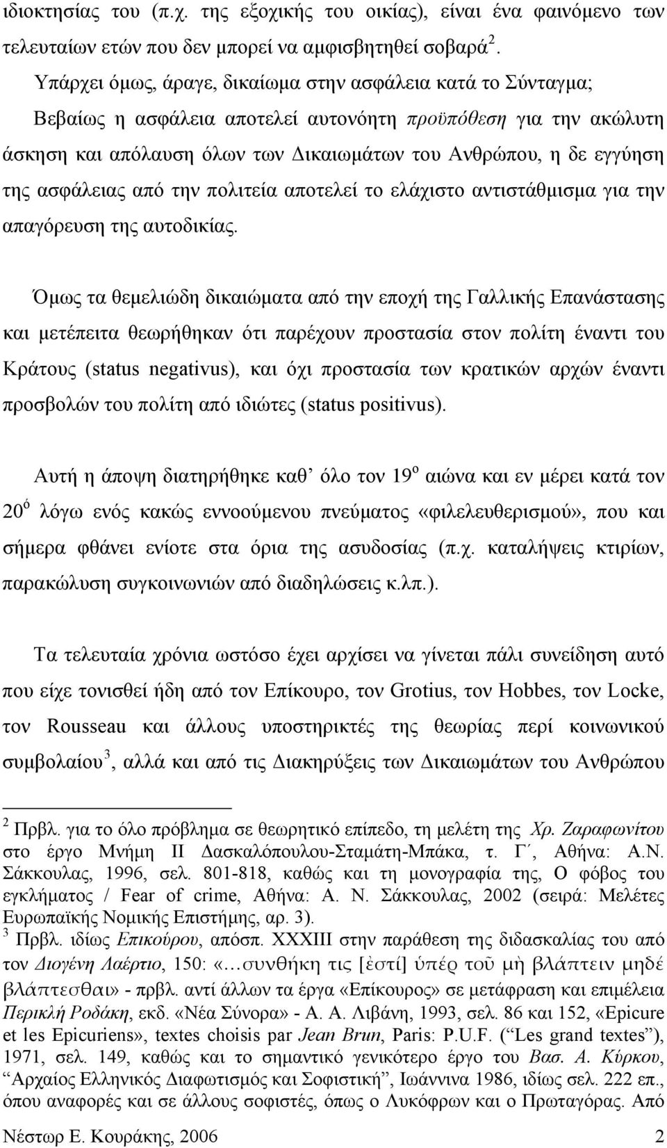 ασφάλειας από την πολιτεία αποτελεί το ελάχιστο αντιστάθμισμα για την απαγόρευση της αυτοδικίας.